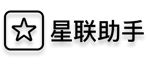 星联助手logo - TikTok Shop达人建联工具